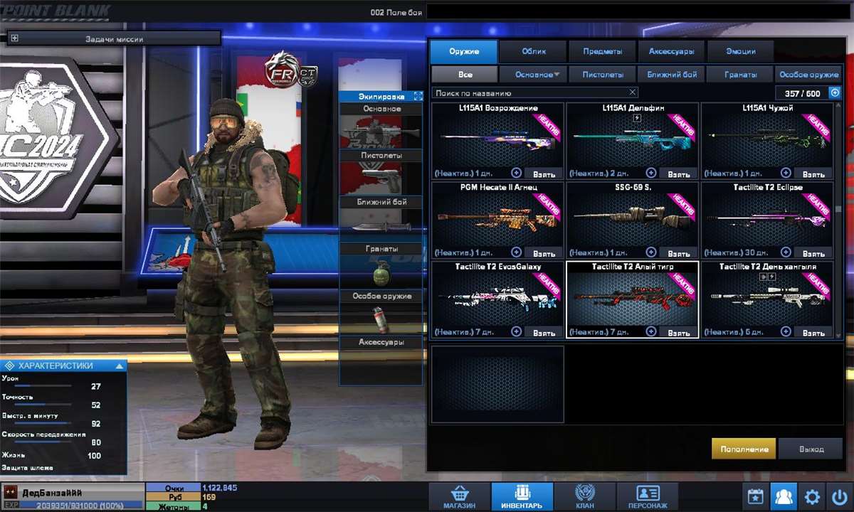 продажа аккаунта к игре Point Blank